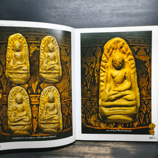 ลพบุรี ศรีหริภุญชัย เวียงกาหลง - พุทธิ จูฑะพุทธิ รูปที่ 9