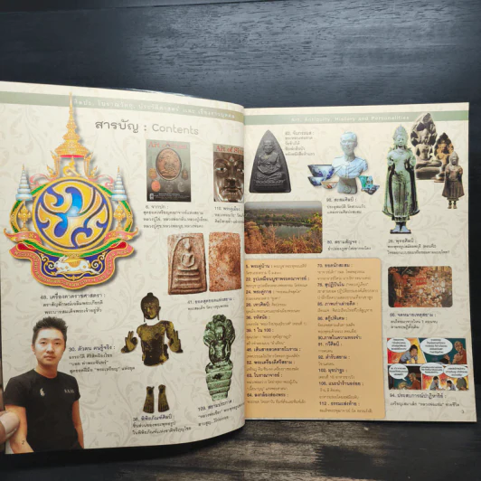 The Art of Siam No.27 รูปที่ 6