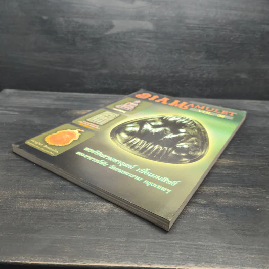 Siam Amulet Vol.32 ปีที่ 3 2555 รูปที่ 5
