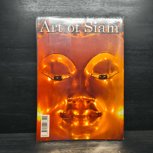 THE ART OF SIAM Number 8 พ.ศ.2552 เหรียญหลวงพ่อกลั่น วัดพระญาติการาม รูปที่ 2