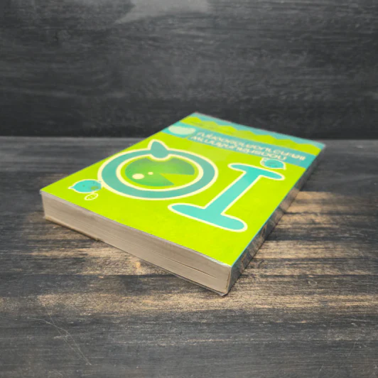 IQ ถอดรหัสบุคลิกภาพและความฉลาดของคุณ IQ AND PERSONALITY TESTS รูปที่ 5