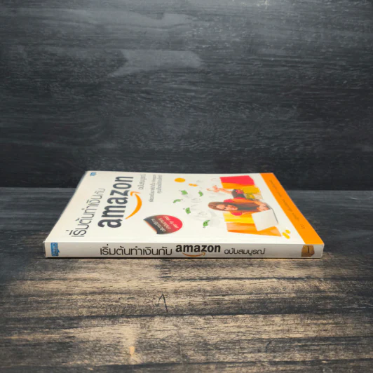 เริ่มต้นทำเงินกับ Amazon ฉบับสมบูรณ์ รูปที่ 3