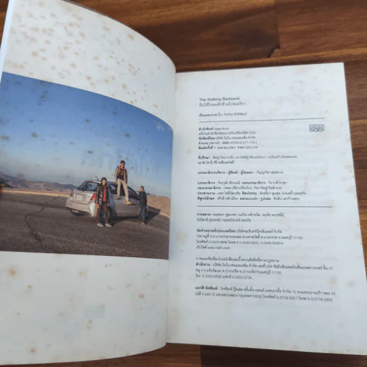 THE WALKING BACKPACK ฝันให้ไกลแล้วข้ามไปอเมริกา - ปั้น จิรภัทร พัวพิพัฒน์ รูปที่ 7