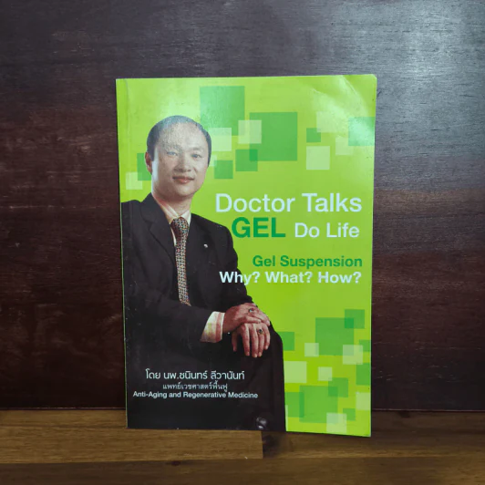 Doctor Talks GEL Do Life - นพ.ชนินทร์ ลีวานันท์ รูปที่ 1