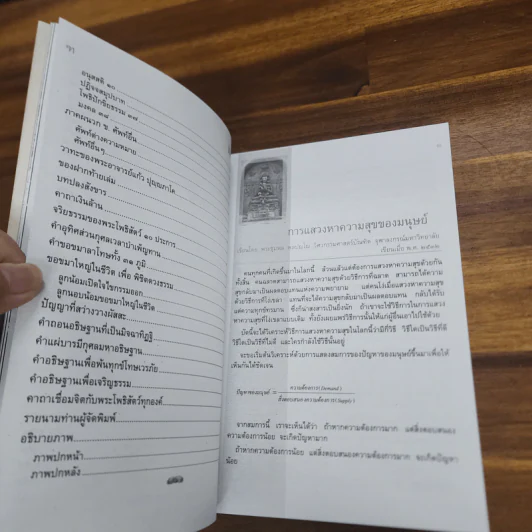 สันติรำลึก - หลวงพ่อชุมพล พลปญฺโญ รูปที่ 9