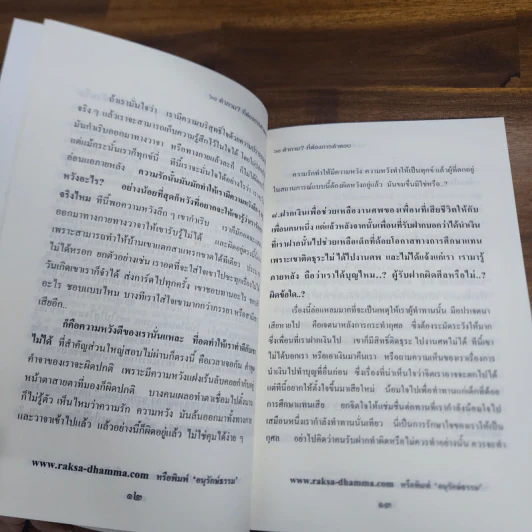 60 คำถามที่ต้องการคำตอบ รูปที่ 7