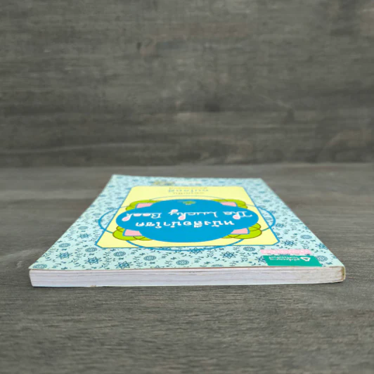 หนังสือนำโชค The Lucky Book อยากเป็นคนโชคดีต้องอ่านเล่มนี้ รูปที่ 4