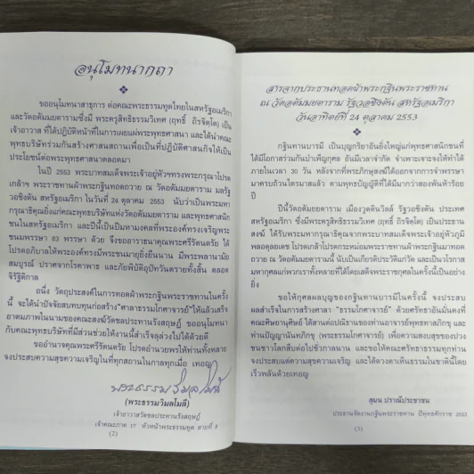 ของดี ปัญญานันทภิกขุ และ ปาฏิหาริย์ พุทธทาสภิกขุ รูปที่ 7
