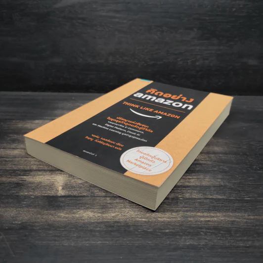 คิดอย่าง Amazon - จอห์น รอสส์แมน รูปที่ 4