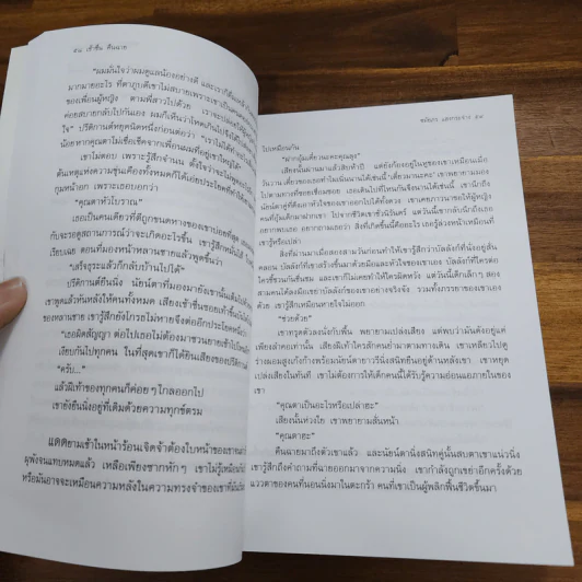 เช้าชื่น คืนฉาย - ชมัยภร แสงกระจ่าง รูปที่ 7