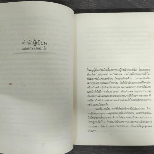 ฟ้าบ่กั้น - ลาว คำหอม รูปที่ 6