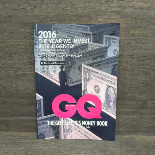 GQ Thailand คู่มือการลงทุนฉบับ GQ รูปที่ 1