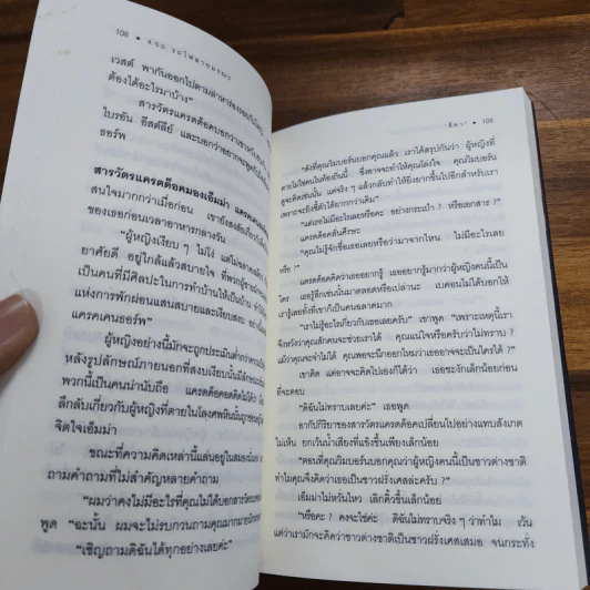 4.50 รถไฟสายมรณะ - อกาธา คริสตี้ รูปที่ 9
