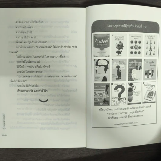 จุดหมายที่ปลายเท้า (ฟาสต์ฟู้ดธุรกิจ สุข 13) - หนุ่มเมืองจันท์ รูปที่ 9