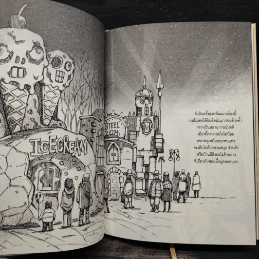Beansprout & Firehead IIII The Private Legend ถั่วงอกและหัวไฟ เล่ม 4 กับตำนานส่วนตัว - ทรงศีล ทิวสมบุญ รูปที่ 9