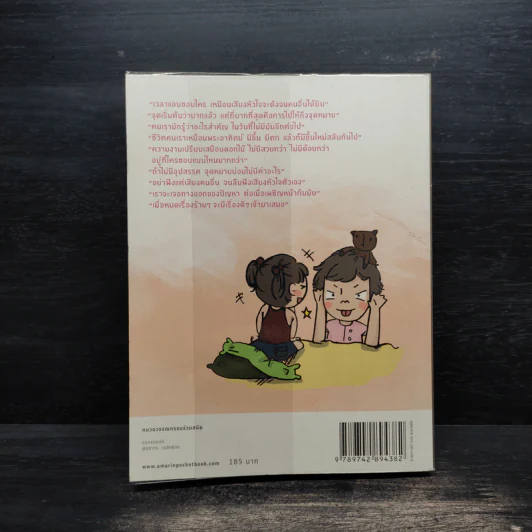 บ่นบ่น - บ่นบ่น รูปที่ 2