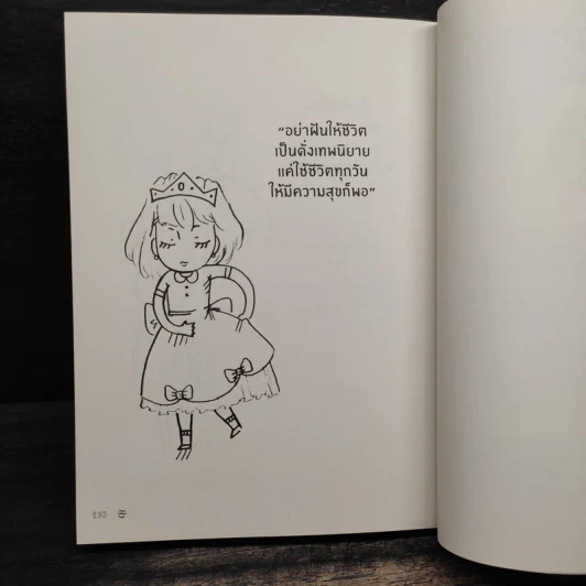บ่นบ่น - บ่นบ่น รูปที่ 9
