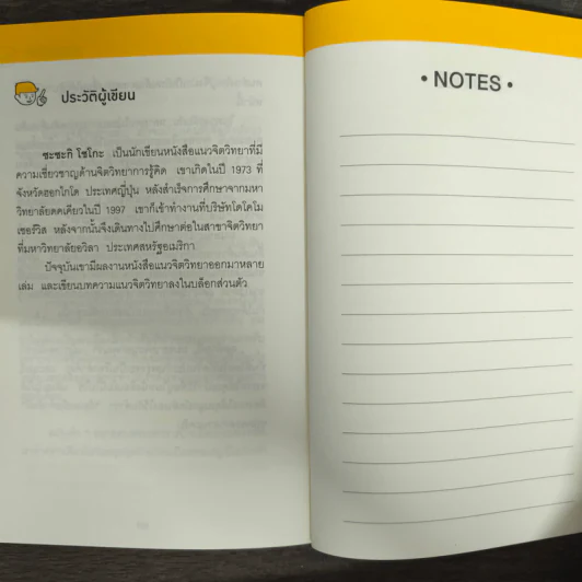 เปลี่ยนเอาไว้ก่อน เป็นทำตอนนี้ใน 55 วินาที - ซะซะกิ โชโกะ รูปที่ 9