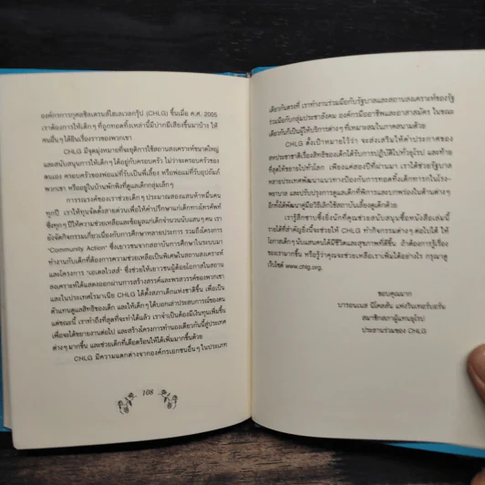 นิทานของบีเดิลยอดกวี The Tale of Beedle the Bard - J.K. Rowling (เจ. เค. โรว์ลิง) รูปที่ 8