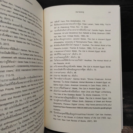 ใครคือเจ้าของบ้าน ฉันหรือแมว - Abigail Tucker (แอบีเกล ทักเกอร์) รูปที่ 9