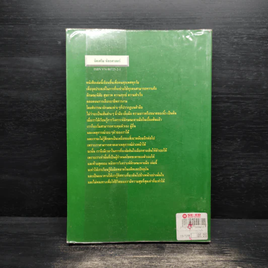 หลักการวิเคราะห์ ลักษณะลายมือ - ลอรี่ เรด รูปที่ 2