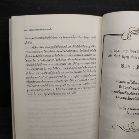 หลักการวิเคราะห์ ลักษณะลายมือ - ลอรี่ เรด รูปที่ 9