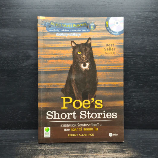 Poe's Short Stories - Se-Ed World Readers Stage 5 รูปที่ 1