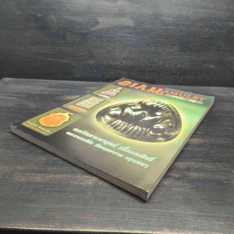 Siam Amulet Vol.32 ปีที่ 3 2555 รูปที่ 5