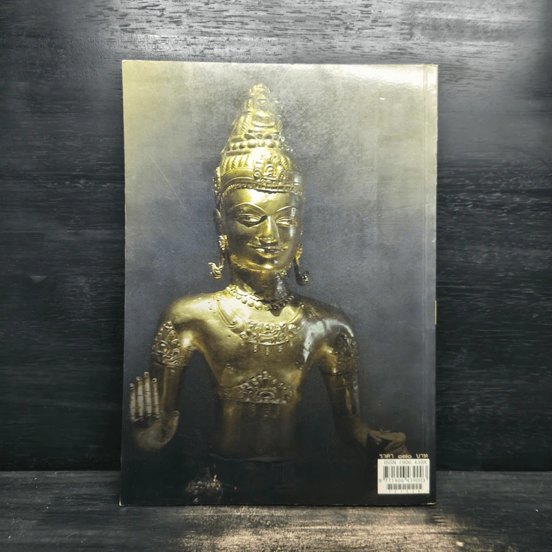 Siam Amulet Vol.32 ปีที่ 3 2555 รูปที่ 2