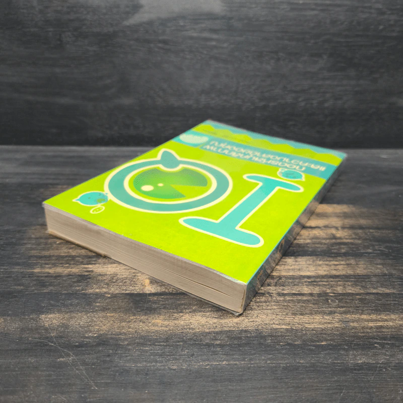 IQ ถอดรหัสบุคลิกภาพและความฉลาดของคุณ IQ AND PERSONALITY TESTS รูปที่ 5