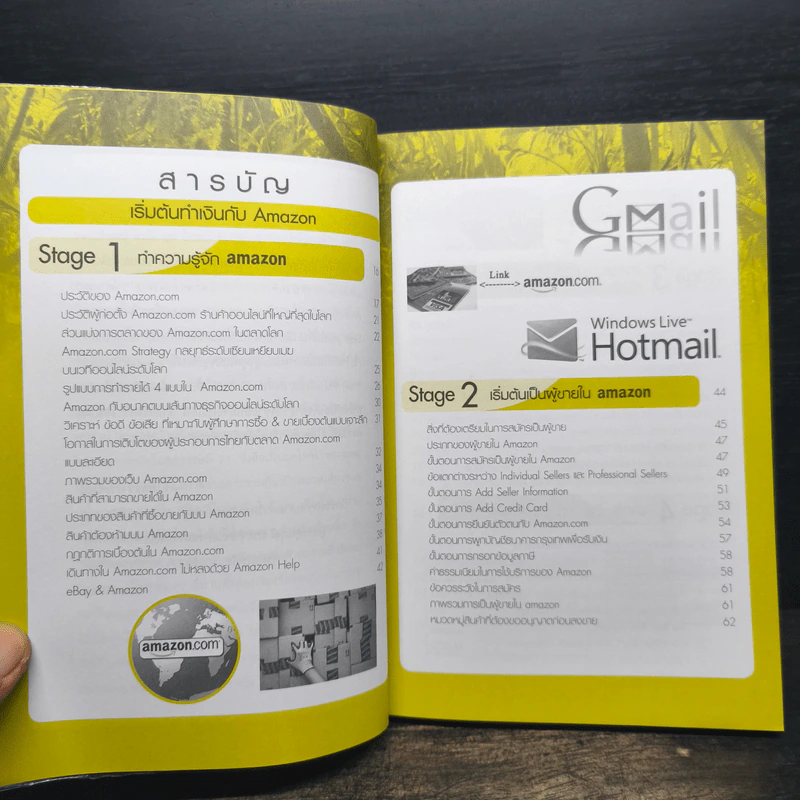เริ่มต้นทำเงินกับ Amazon ฉบับสมบูรณ์ รูปที่ 7