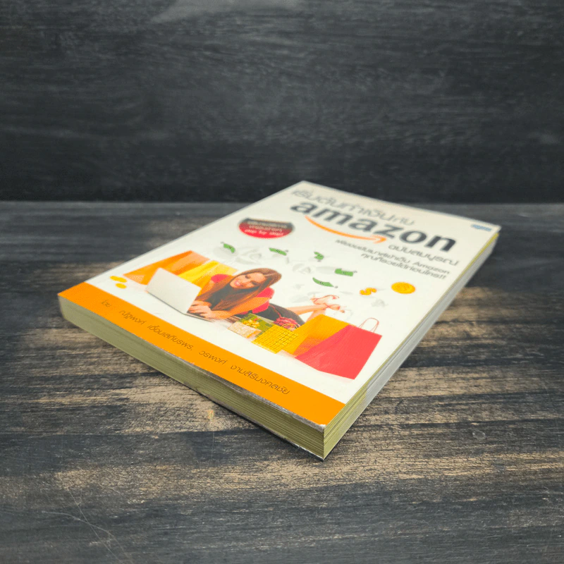 เริ่มต้นทำเงินกับ Amazon ฉบับสมบูรณ์ รูปที่ 4