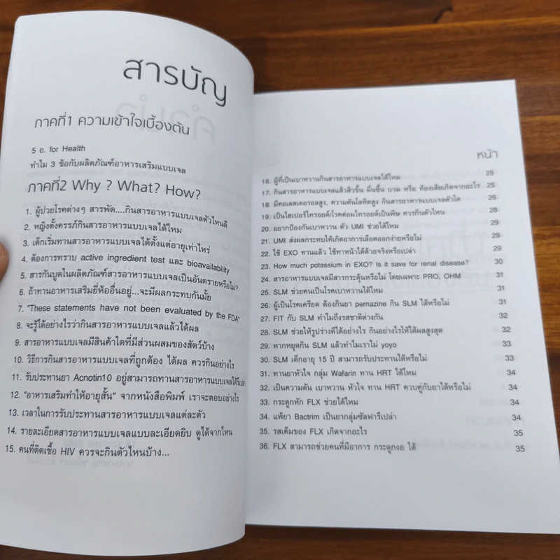 Doctor Talks GEL Do Life - นพ.ชนินทร์ ลีวานันท์ รูปที่ 6