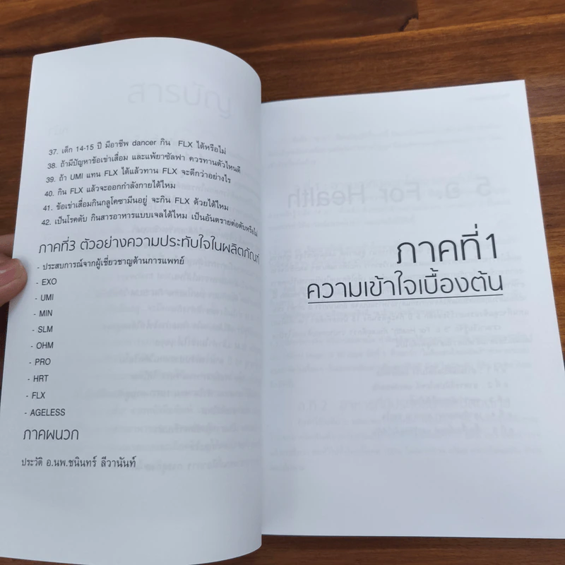 Doctor Talks GEL Do Life - นพ.ชนินทร์ ลีวานันท์ รูปที่ 7