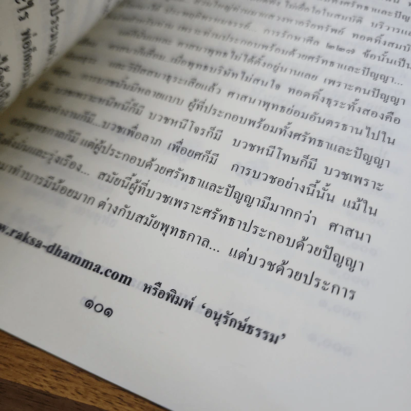 60 คำถามที่ต้องการคำตอบ รูปที่ 8