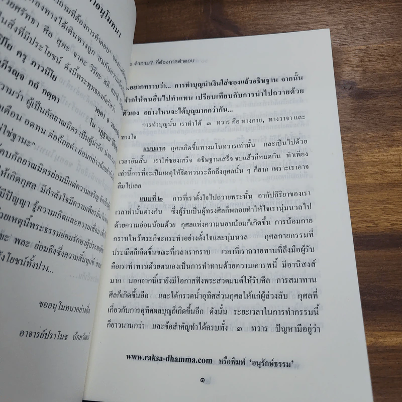 60 คำถามที่ต้องการคำตอบ รูปที่ 6