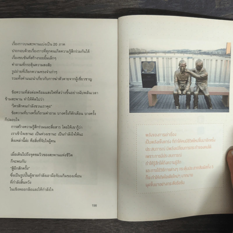 การตลาดยุคใหม่ใช้ประสบการณ์ - โอซังจิน รูปที่ 9