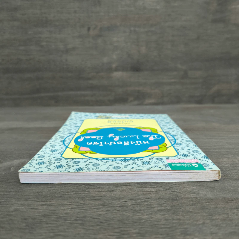 หนังสือนำโชค The Lucky Book อยากเป็นคนโชคดีต้องอ่านเล่มนี้ รูปที่ 4