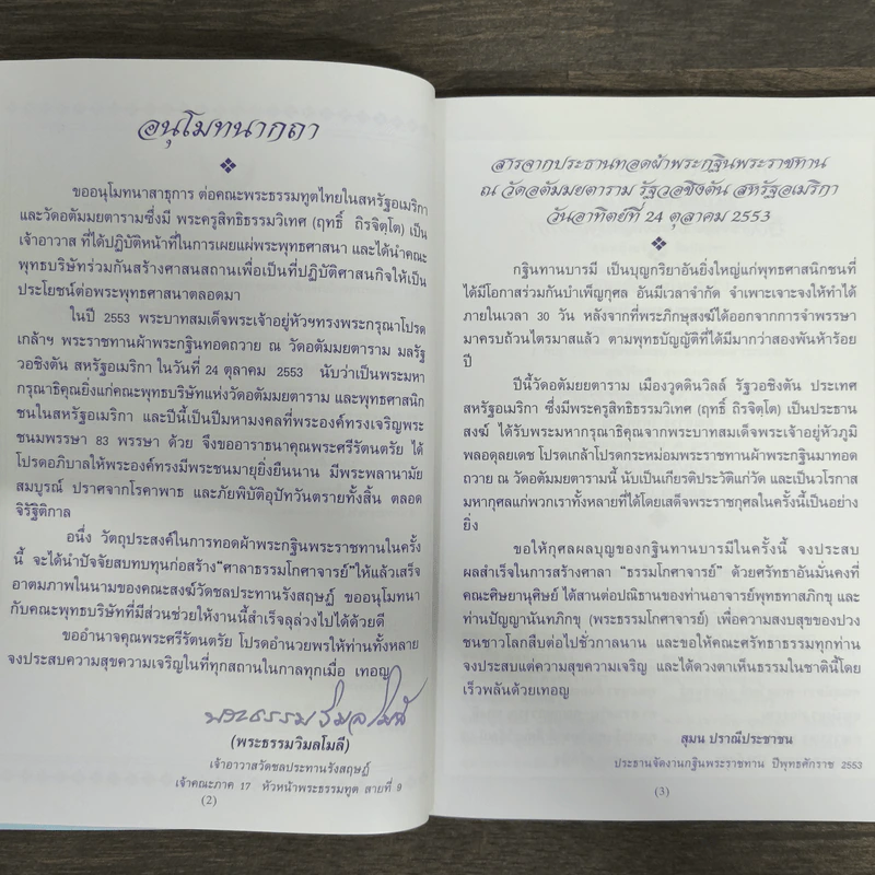 ของดี ปัญญานันทภิกขุ และ ปาฏิหาริย์ พุทธทาสภิกขุ รูปที่ 7