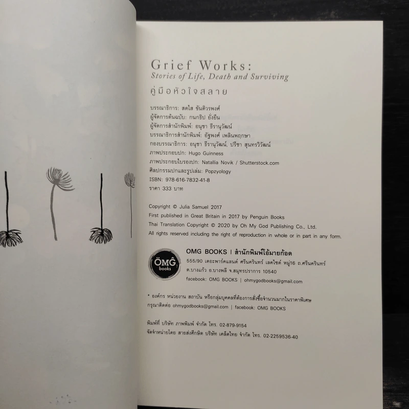 GRIEF WORKS คู่มือหัวใจสลาย - Julia Samuel รูปที่ 6