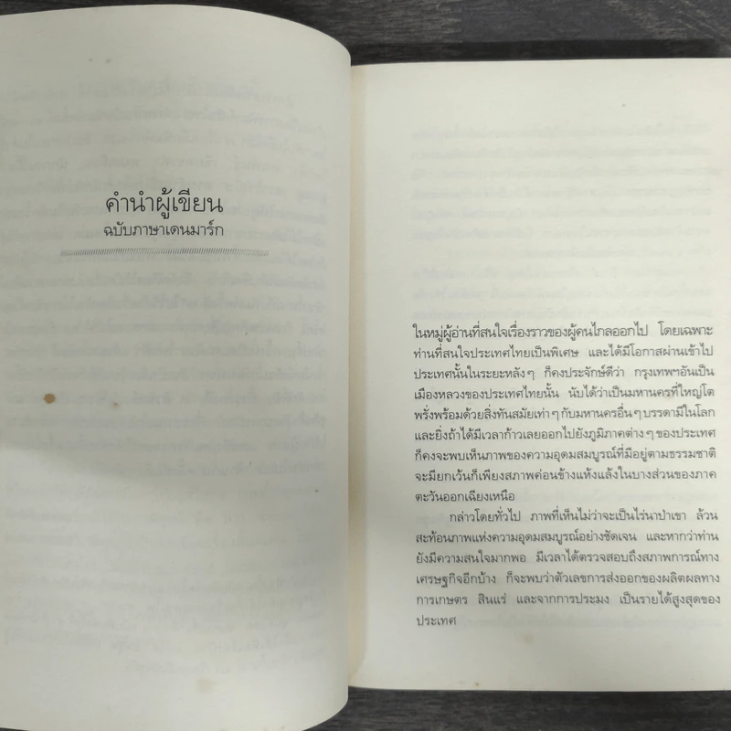 ฟ้าบ่กั้น - ลาว คำหอม รูปที่ 6