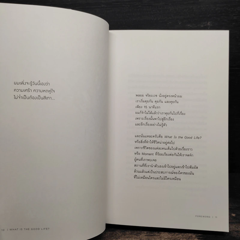 WHAT IS THE GOOD LIFE? - พลอย จริยะเวช รูปที่ 8