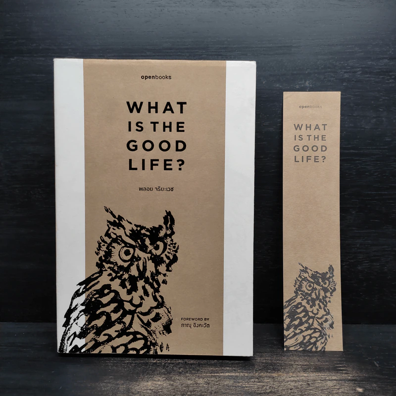 WHAT IS THE GOOD LIFE? - พลอย จริยะเวช รูปที่ 6