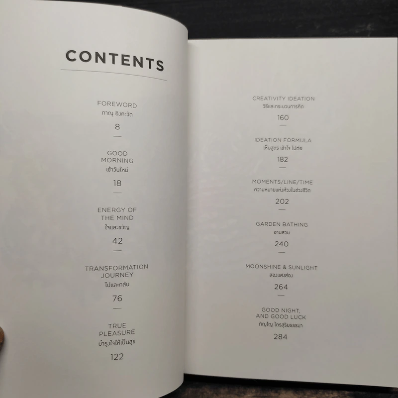 WHAT IS THE GOOD LIFE? - พลอย จริยะเวช รูปที่ 7
