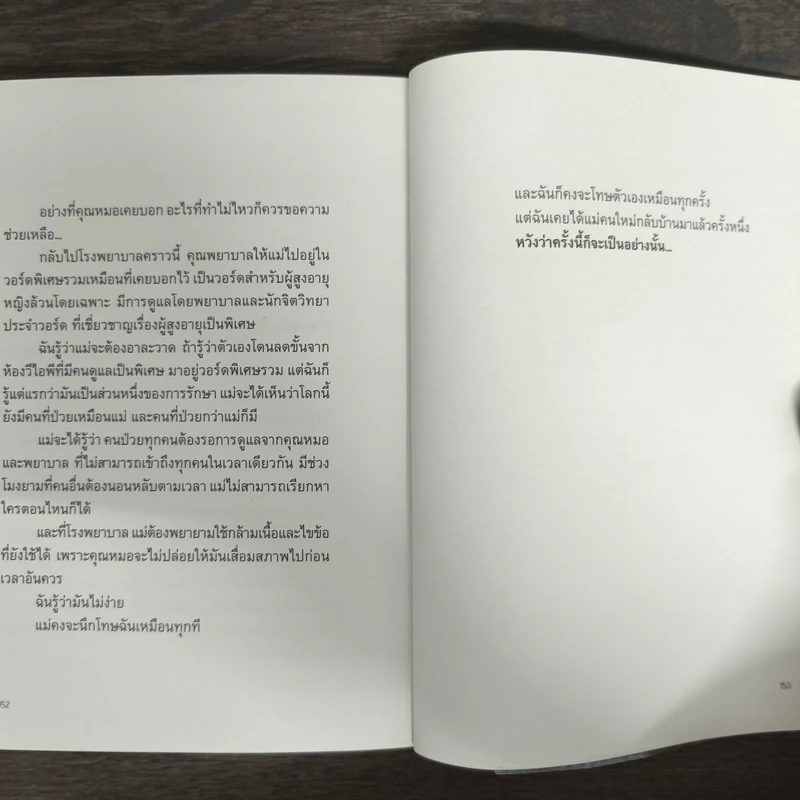 3 วันดี 4 วันเศร้า - ทราย อินทิรา เจริญปุระ รูปที่ 9
