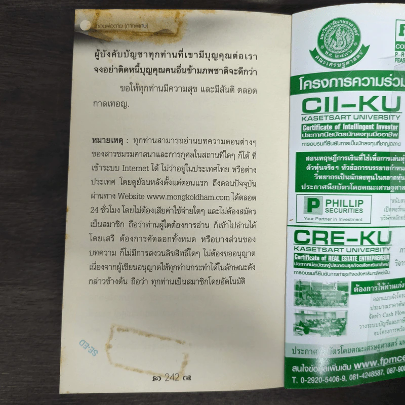 ก่อนพ่อตาย (ภาคพิเศษ) - ชาย กิตติคุณาภรณ์ รูปที่ 9