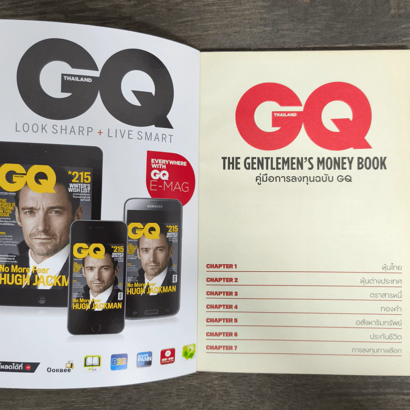 GQ Thailand คู่มือการลงทุนฉบับ GQ รูปที่ 6