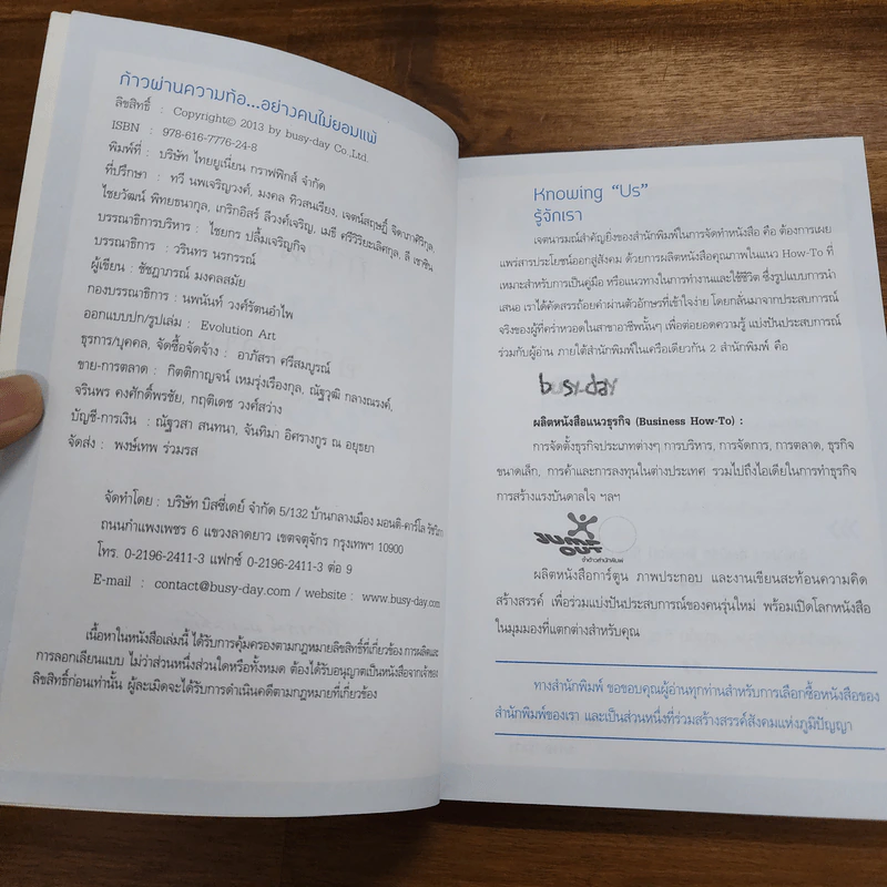 ก้าวผ่านความท้ออย่างคนไม่ยอมแพ้ - ชัชฏาชชฎาภรณ์ มงคลสมัย รูปที่ 6