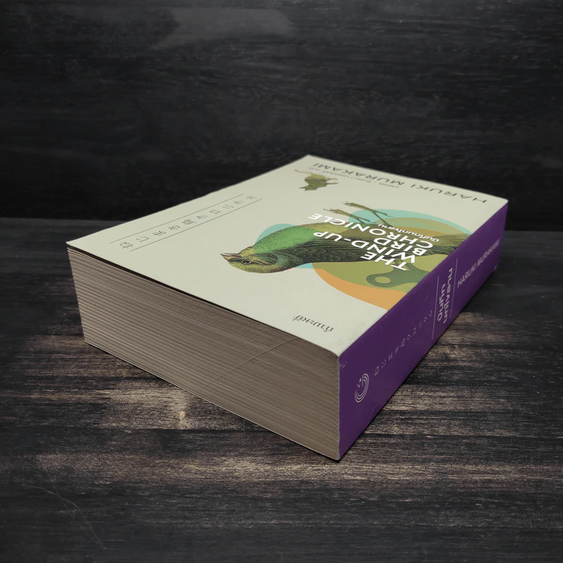 The Wind-Up Bird Chronicle บันทึกนกไขลาน - Haruki Murakami รูปที่ 5