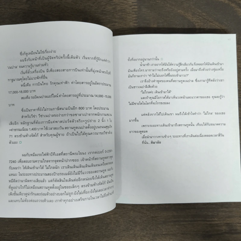 เนปาลประมาณสะดือ - นิ้วกลม รูปที่ 7